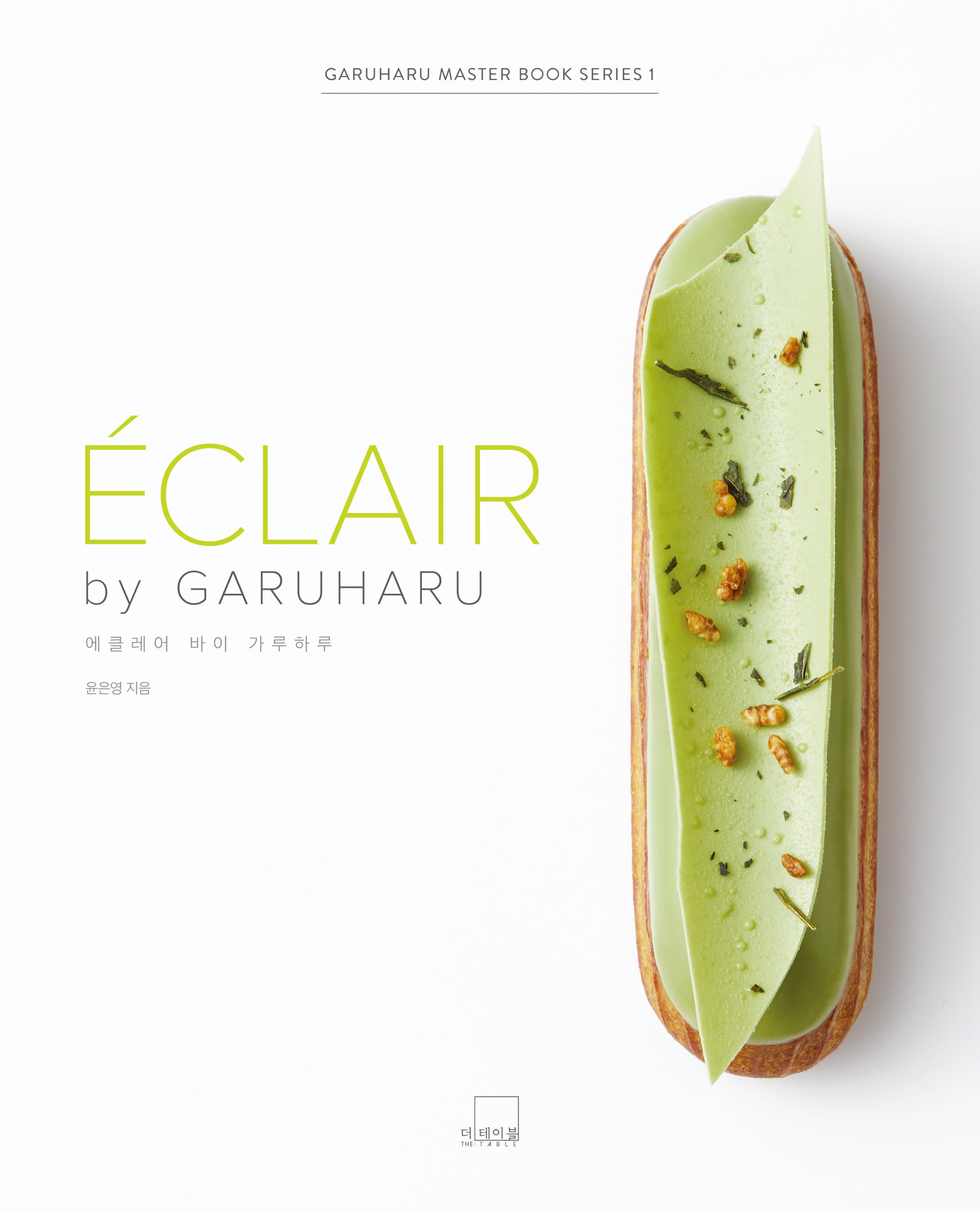 ECLAIR by GARUHARU